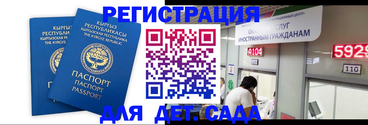 прописка регистрация в Глазове