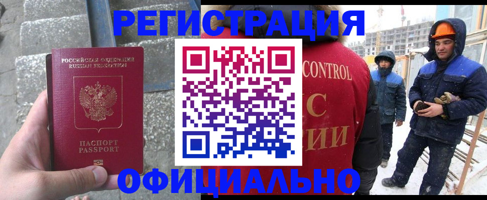 временная регистрация госуслуги в Глазове