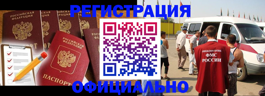 прописка для школы в Глазове