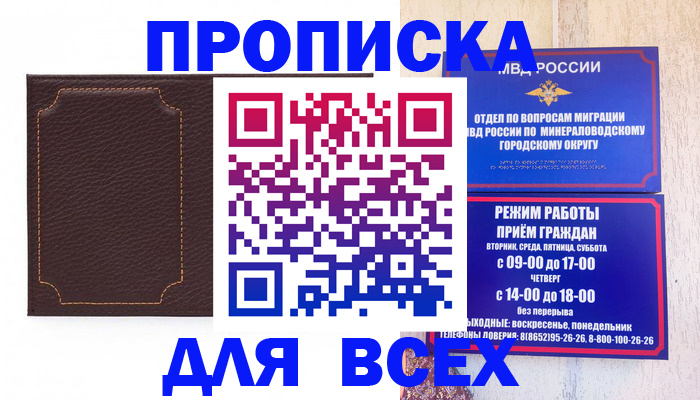 регистрация в Глазове