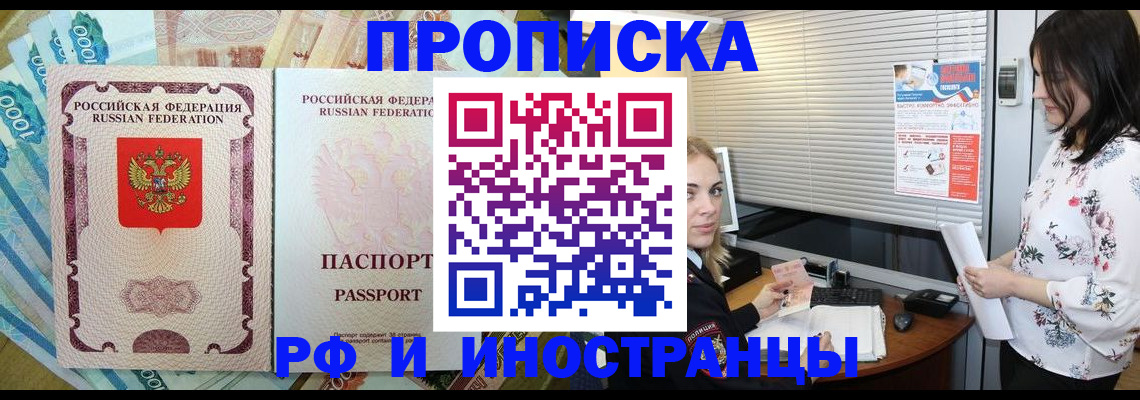 временная регистрация недорого в Глазове