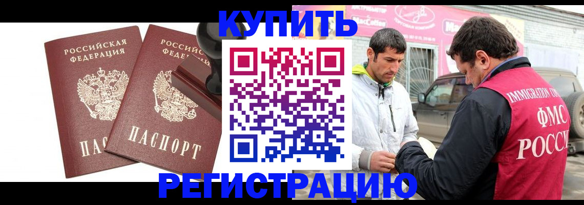 временная регистрация недорого в Глазове